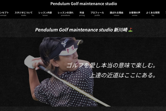 Pendulum Golf maintenance studio新川崎