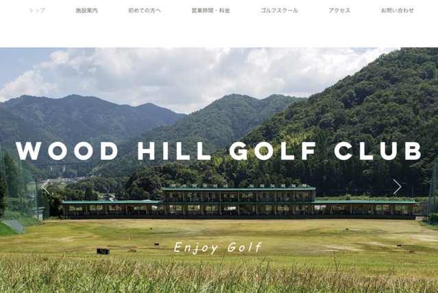 WoodHill GolfClub(ウッドヒルゴルフクラブ)