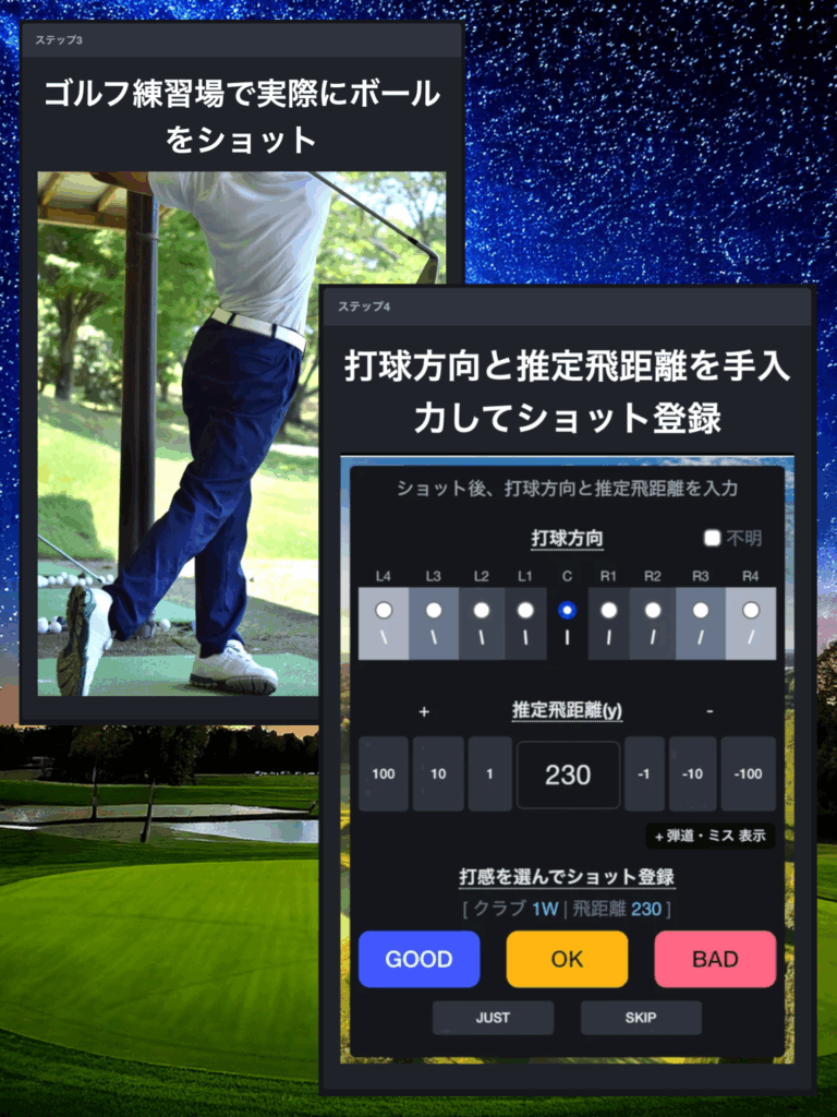 Astro Golfersの操作画面